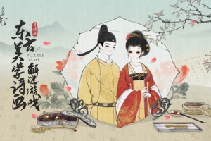画境长恨歌手游