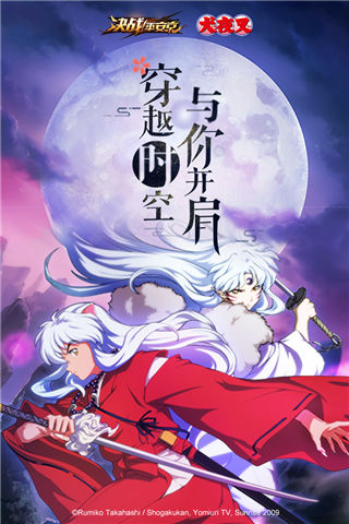 决战平安京云游戏版