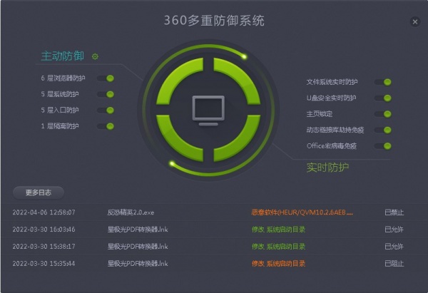 360杀毒2022版