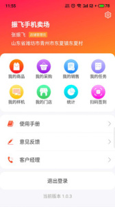 京东商选最新版