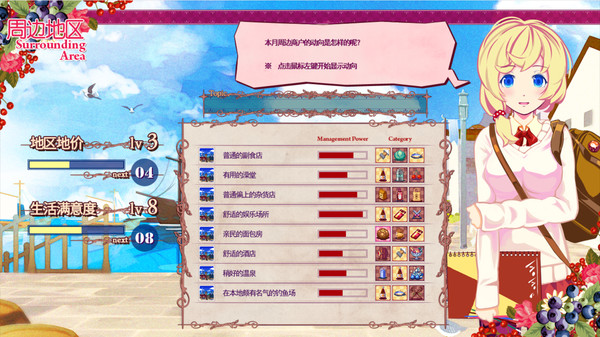 诺诺的魔法杂货店