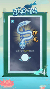 召唤神鲲无限版