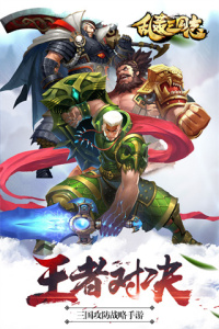 乱轰三国志台服