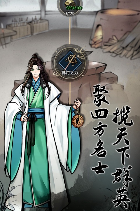 不休江湖华为版