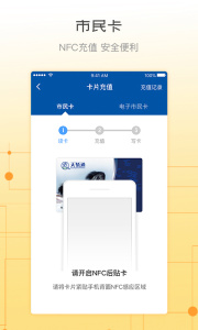 天骄通鄂尔多斯市民卡app