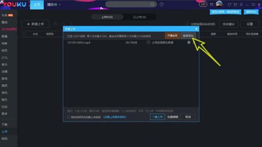 优酷客户端最新版