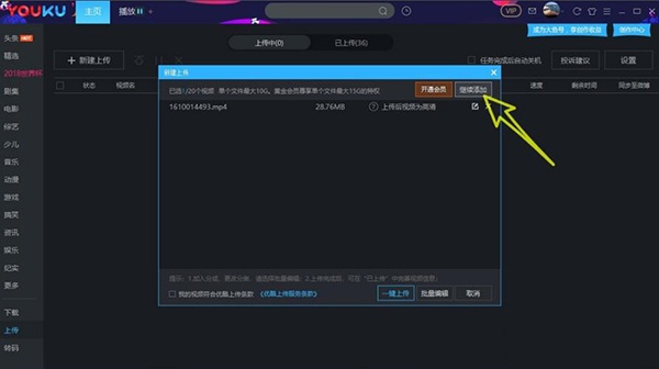 优酷客户端最新版