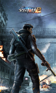 全民枪战九游版