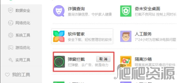 360安全卫士2022版
