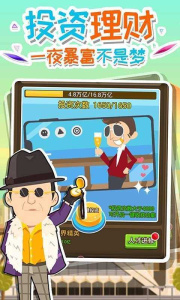 全民大富豪礼包版