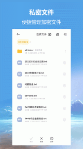 私密相册超级管家