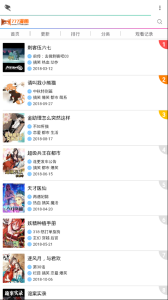 飞波漫画免费阅读版