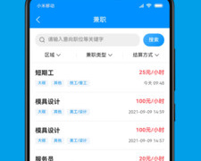 凶宅试睡员招聘手机软件合集