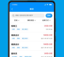 凶宅试睡员招聘手机软件合集