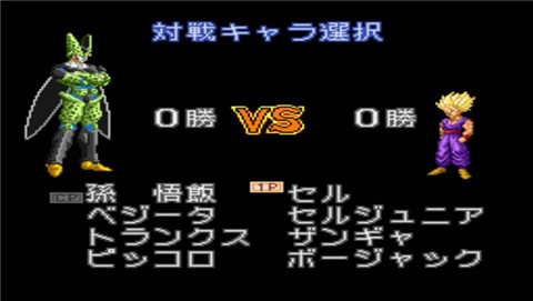 龙珠z超武斗传2sfc版