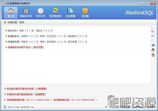 SQL数据库备份恢复助手