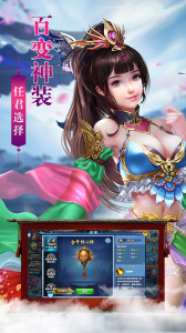 飞天将军变态版