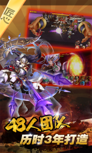 三国的后裔海量版