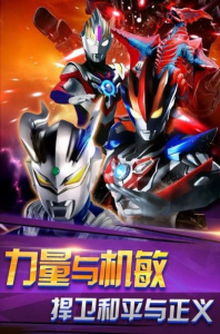 奥特曼格斗进化2无限人物版