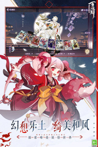 阴阳师百闻牌渠道服