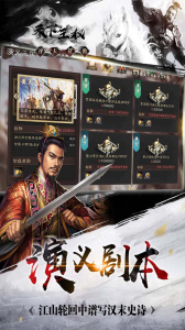 天下王权（三国放置）