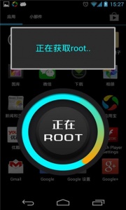 一键root大师官方app