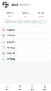 阅读云无广告版
