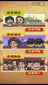 正义的我手机版