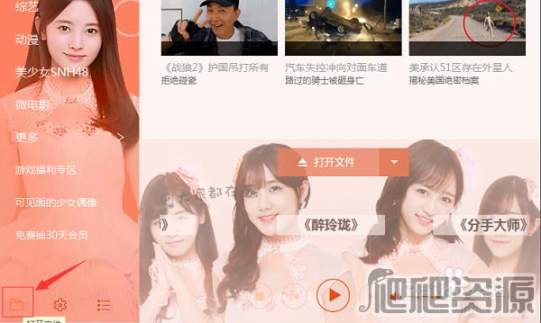 迅雷影音最新版