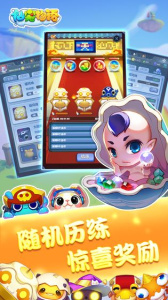 仙宠物语内测版