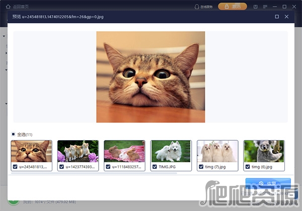 易我数据恢复向导