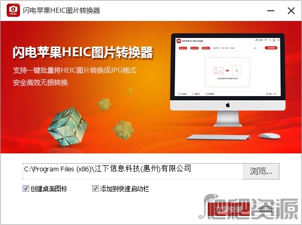 闪电苹果HEIC图片转换器