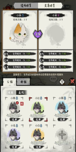 三界铲屎官官方版