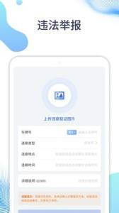 随车拍app