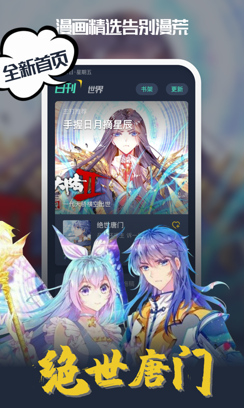 酷漫漫画历史版