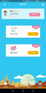 i培优app