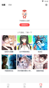 竹鼠免费漫画大全app