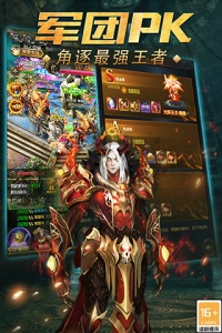 魔域传说单机版