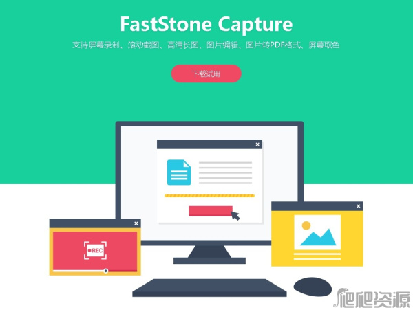 FastStone Capture