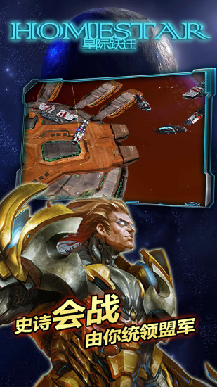 星际跃迁vivo版