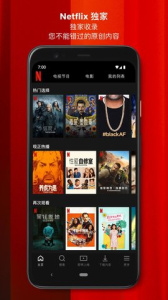 netflix无广告版