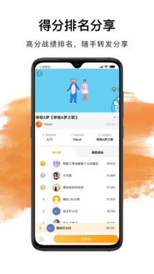 嗨动AI