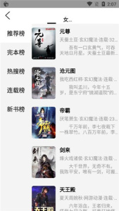 西红柿小说免流量版