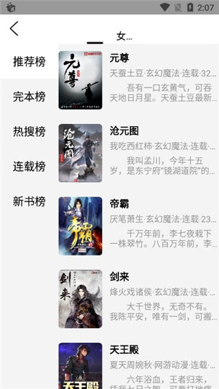 西红柿小说免流量版