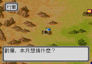 三国志列传乱世群英原版