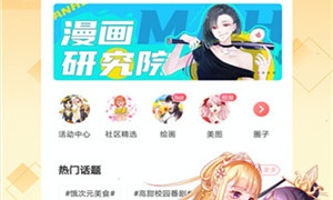 可以免费看第一大弟子韩漫漫画的手机软件合集