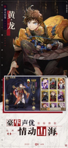 山海镜花小米服