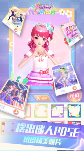 菲梦少女偶像创造营无限金币版