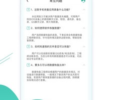 微信收藏数据恢复的手机软件合集