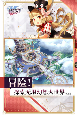 终焉誓约华为版